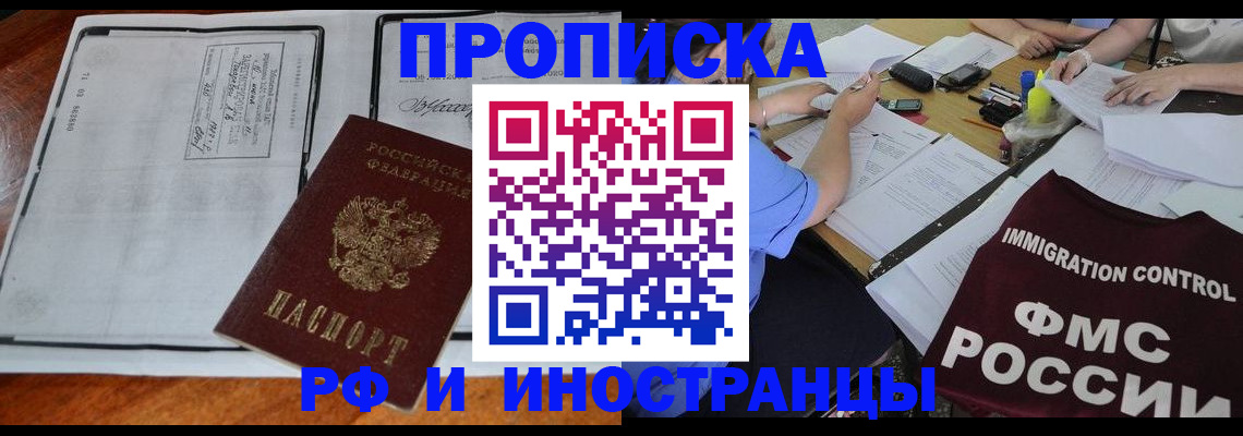 регистрация для школы в Тырныаузе