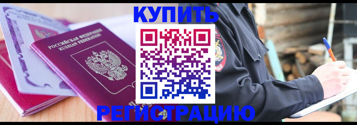 пропишу в квартире в Тырныаузе