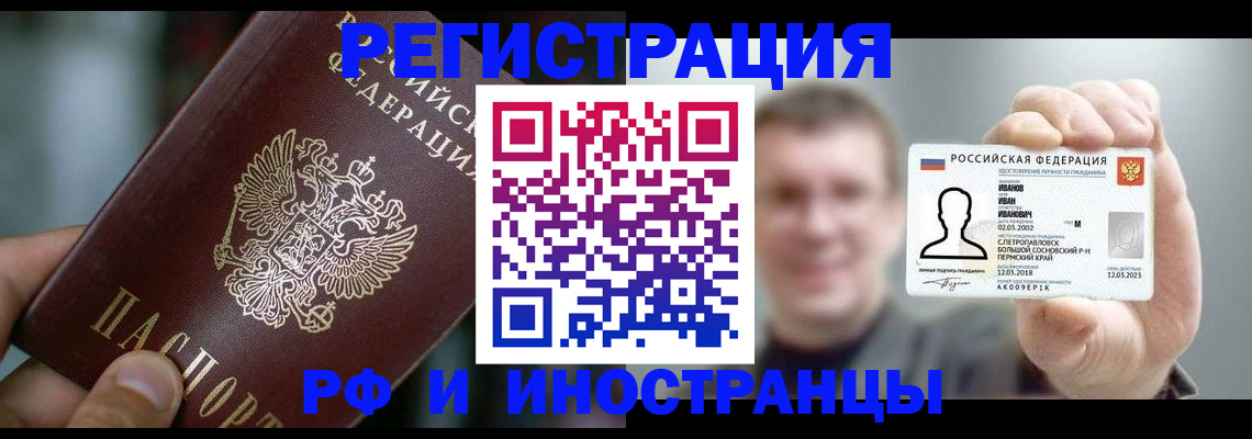 где прописаться в Тырныаузе