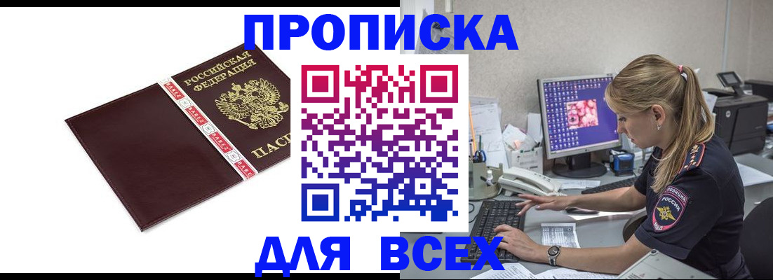 временная регистрация в квартире в Тырныаузе