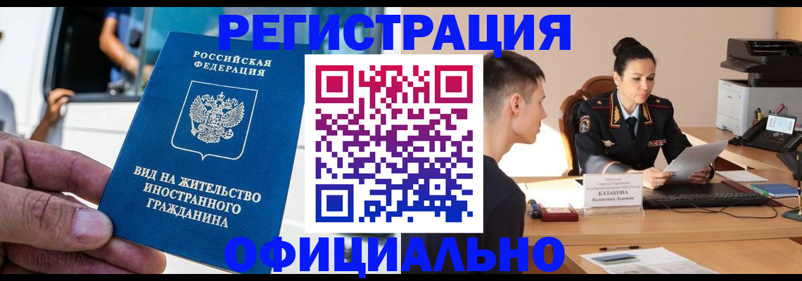 регистрация для школы в Тырныаузе