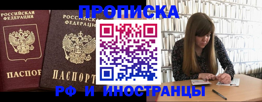 временная регистрация в Тырныаузе