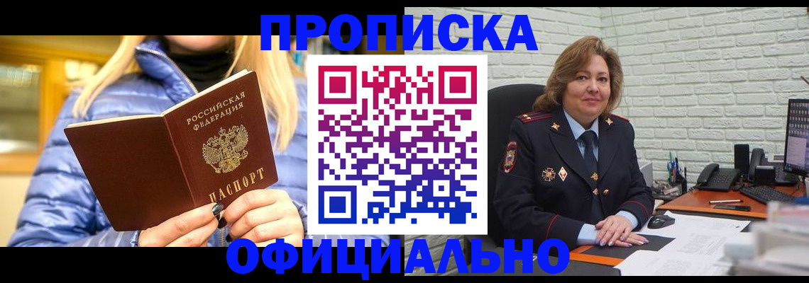 временная регистрация в Тырныаузе